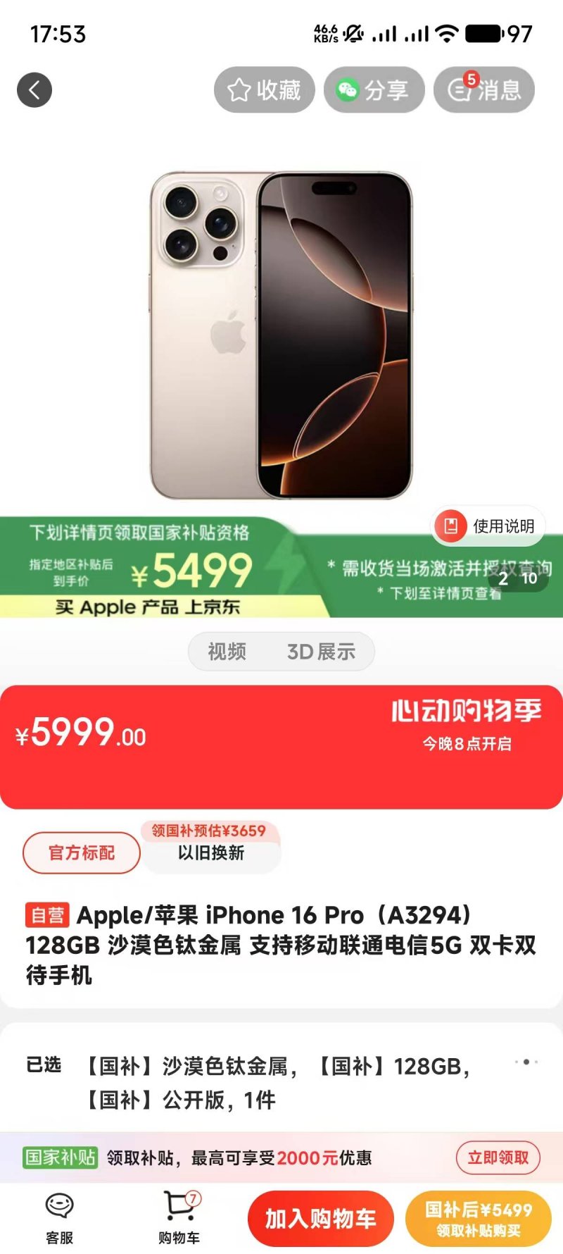 水飞蓟的功效与作用是什么？长期食用需要注意哪些方面？【卫生】风尚中国网
